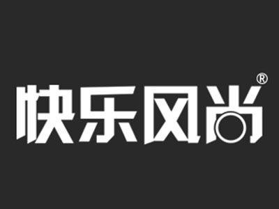 快乐风尚