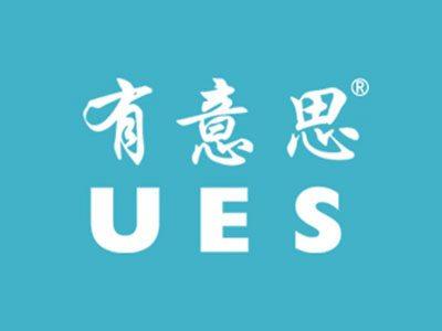 有意思UES