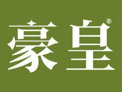 豪皇