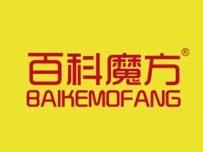 百科魔方