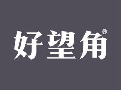 好望角