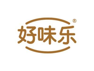 好味乐