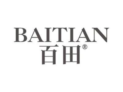 百田