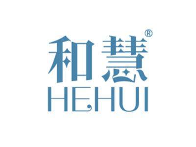和慧