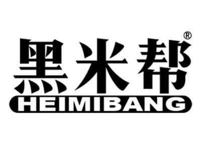 黑米帮
