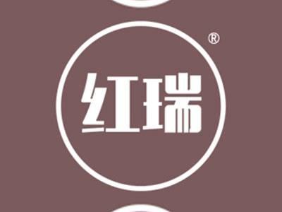 红瑞