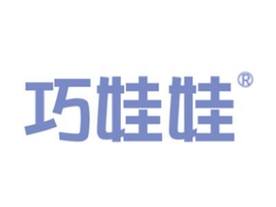 巧娃娃