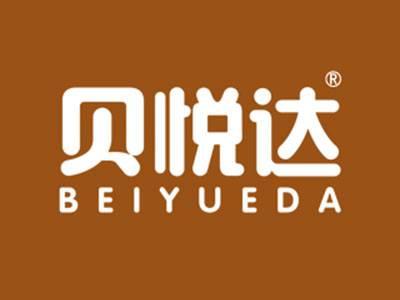 贝悦达