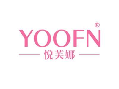 悦芙娜YOOFN