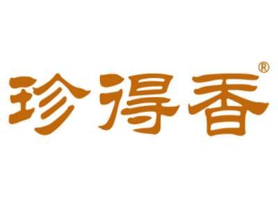 珍得香