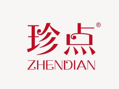 珍点