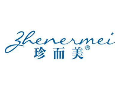 珍而美
