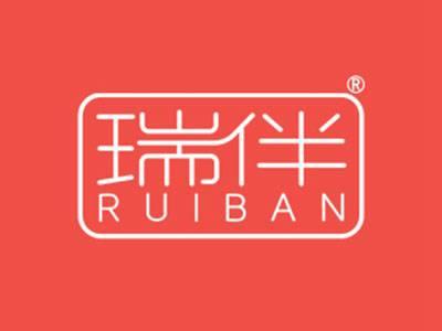 瑞伴
