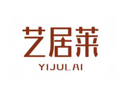 艺居莱
