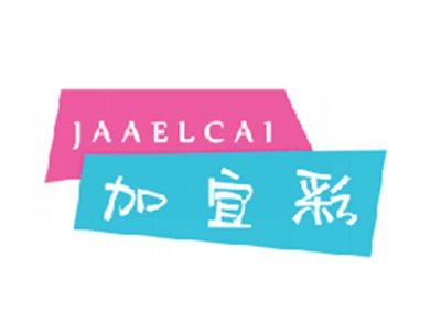 加宜彩