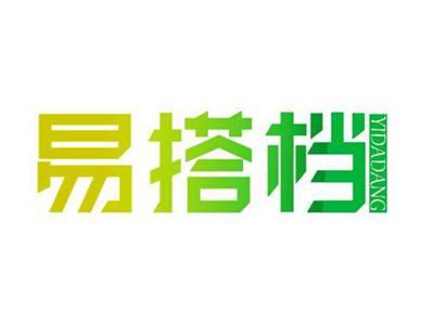 易搭档