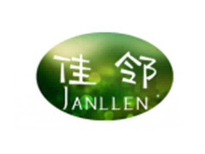 佳邻