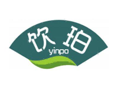 饮珀