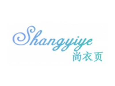 尚衣页