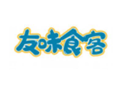 友味食客