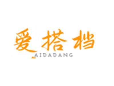爱搭档