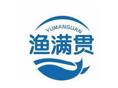 渔满贯
