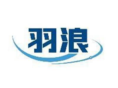 羽浪