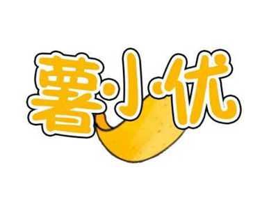 薯小优