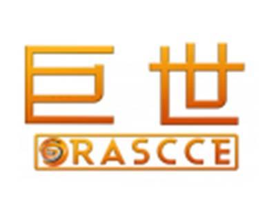 巨世GRASCCE