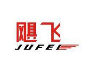飓飞