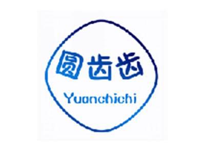 圆齿齿