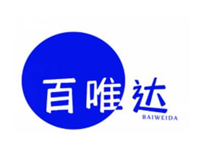百唯达