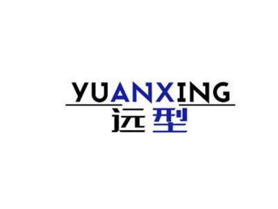 远型