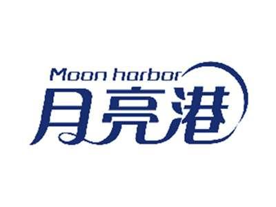 月亮港