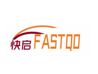 快启