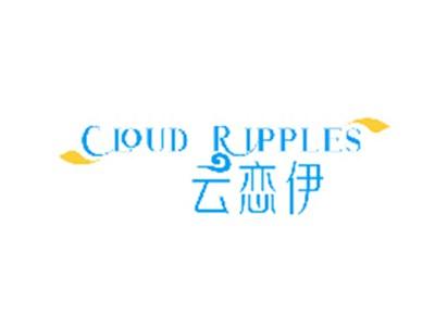 云恋伊