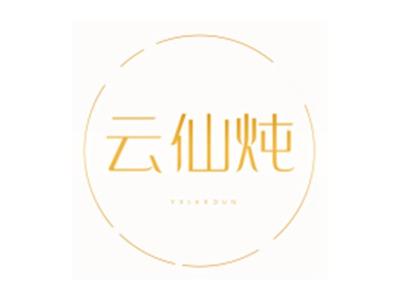 云仙炖