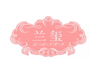 兰玺