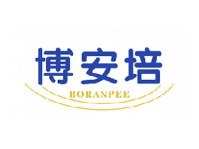博安培BORANPEE