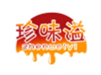 珍味溢