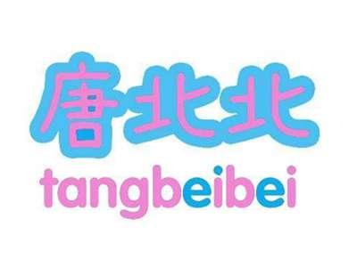 唐北北
