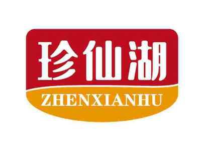 珍仙湖