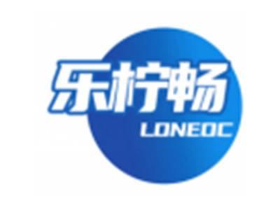 乐柠畅