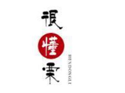 很懂栗