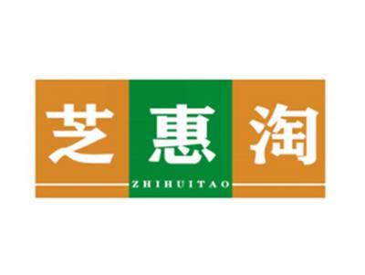 芝惠淘
