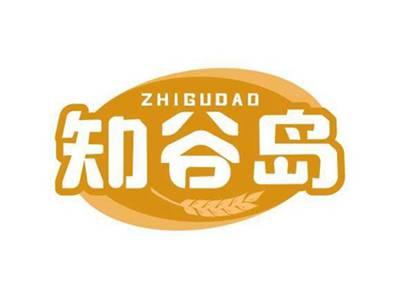 知谷岛