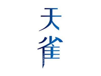 天雀