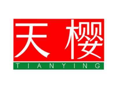 天樱