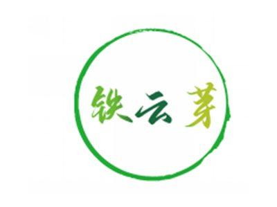 铁云芽