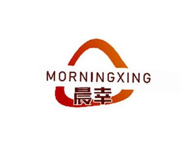 晨幸morningxing